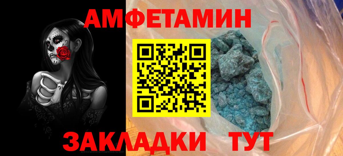 Amphetamine VHQ Жигулёвск