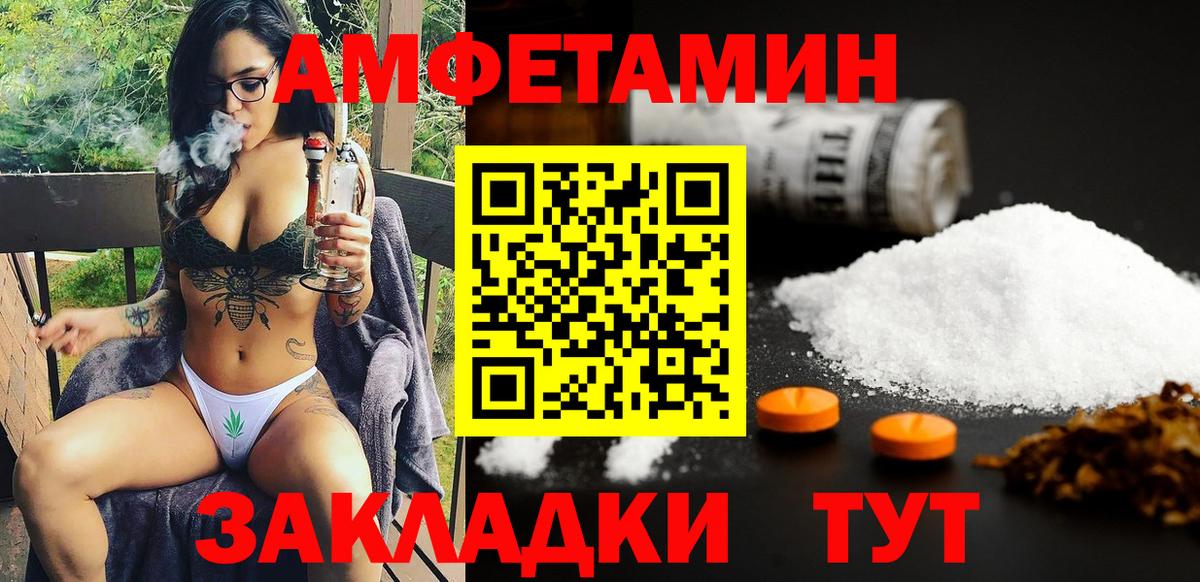 АМФЕТАМИН  АМФ  Вход с VPN  АМФЕТАМИН 97%  Жигулёвск 
