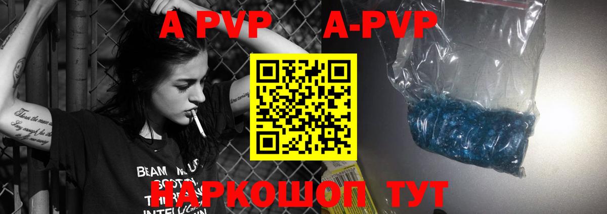 APVP СК  A-PVP VHQ  Alpha-PVP Соль  Жигулёвск  Вход с VPN 