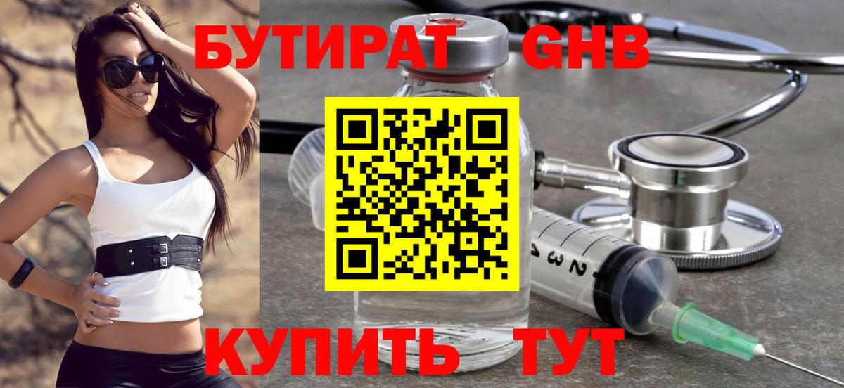 Жигулёвск  Бутират буратино  Вход с VPN 