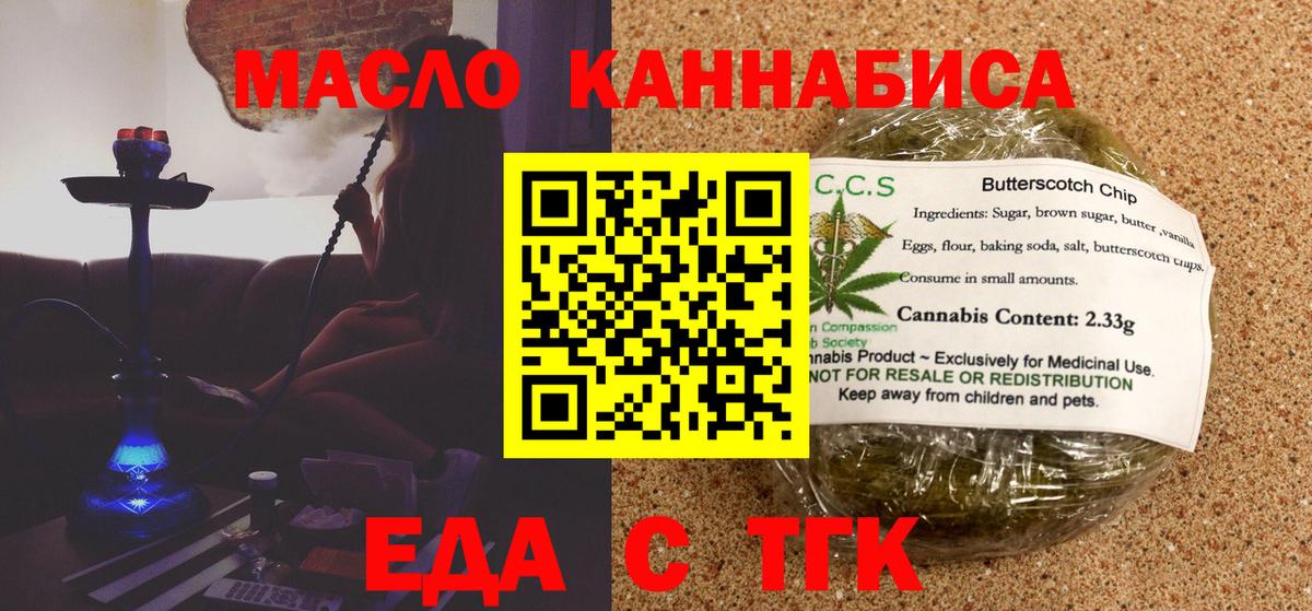 Cannafood марихуана Жигулёвск