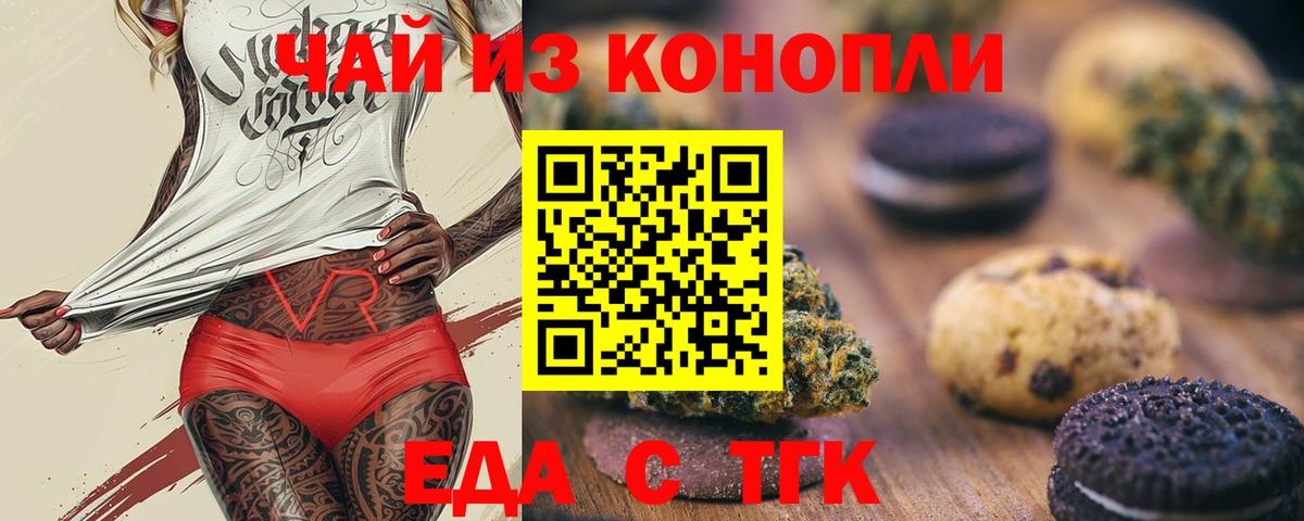 Жигулёвск  Canna-Cookies марихуана  Вход с VPN 