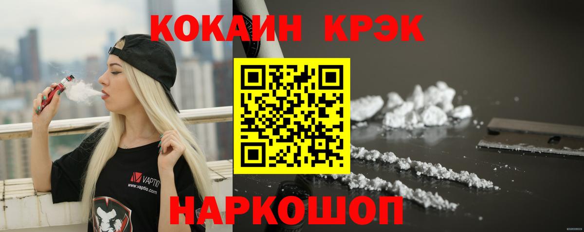Кокаин  Кокаин Эквадор  Вход с VPN  КОКАИН Колумбийский  Жигулёвск 