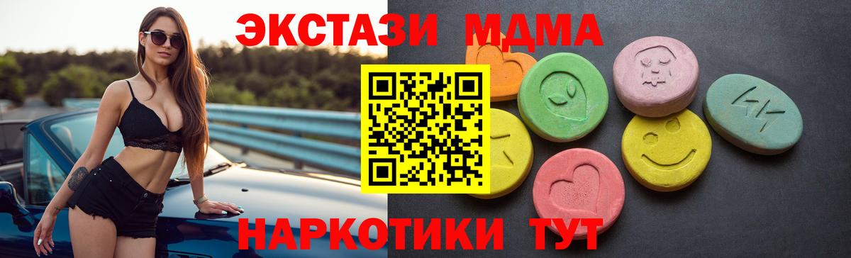 ЭКСТАЗИ 250 мг  даркнет какой сайт  Жигулёвск  Ecstasy 300 mg  Вход с VPN  ЭКСТАЗИ 