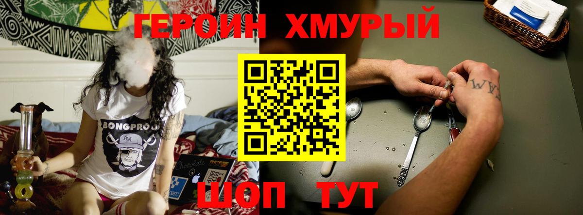 ГЕРОИН герыч  Вход с VPN  ГЕРОИН  Жигулёвск 