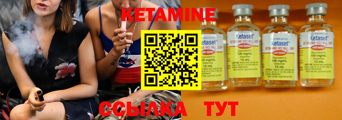 Кетамин VHQ Жигулёвск