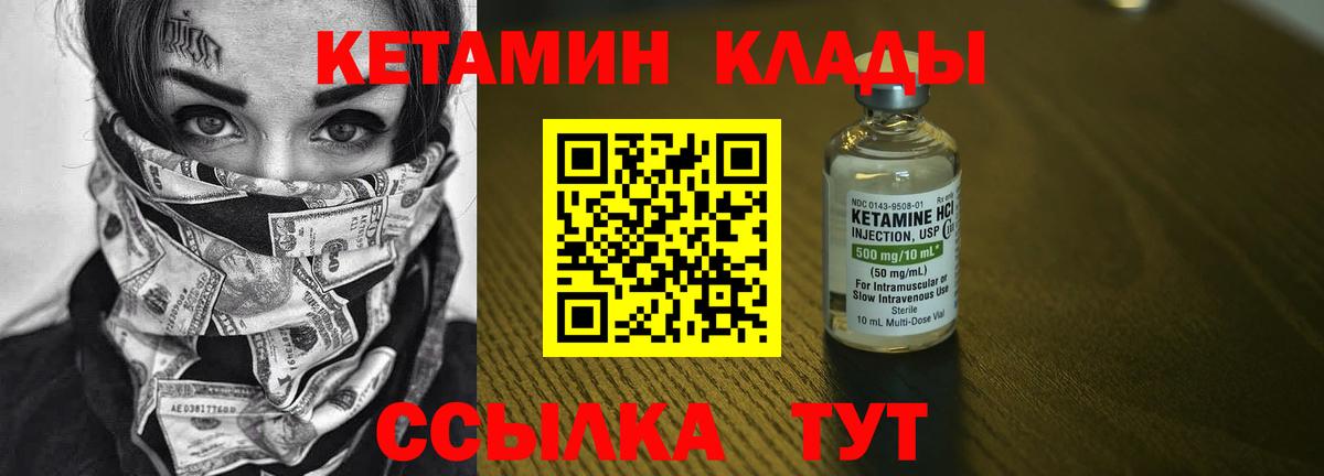 КЕТАМИН VHQ  Вход с VPN  Жигулёвск 
