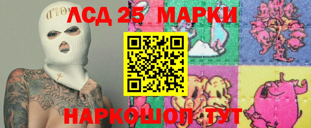 ЛСД экстази кислота  Лсд 25 экстази кислота  Лсд 25 экстази  Жигулёвск  Вход с VPN 