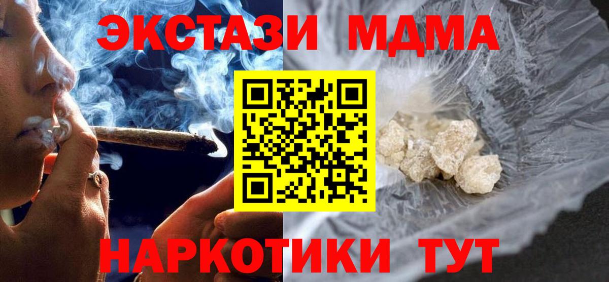 MDMA кристаллы  MDMA молли  Вход с VPN  Жигулёвск 