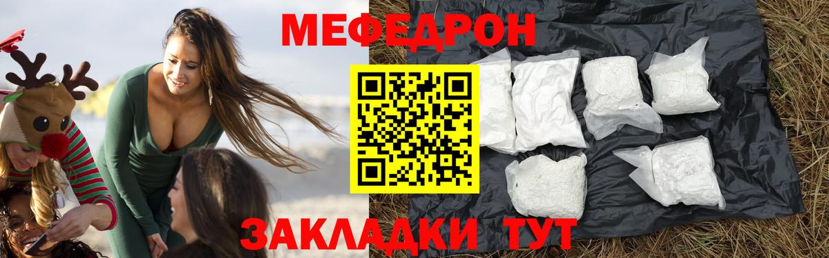 МЕФ  Вход с VPN  Мефедрон  МЯУ-МЯУ кристаллы  Меф 4 MMC  наркошоп  ОМГ ОМГ рабочий сайт  Жигулёвск 