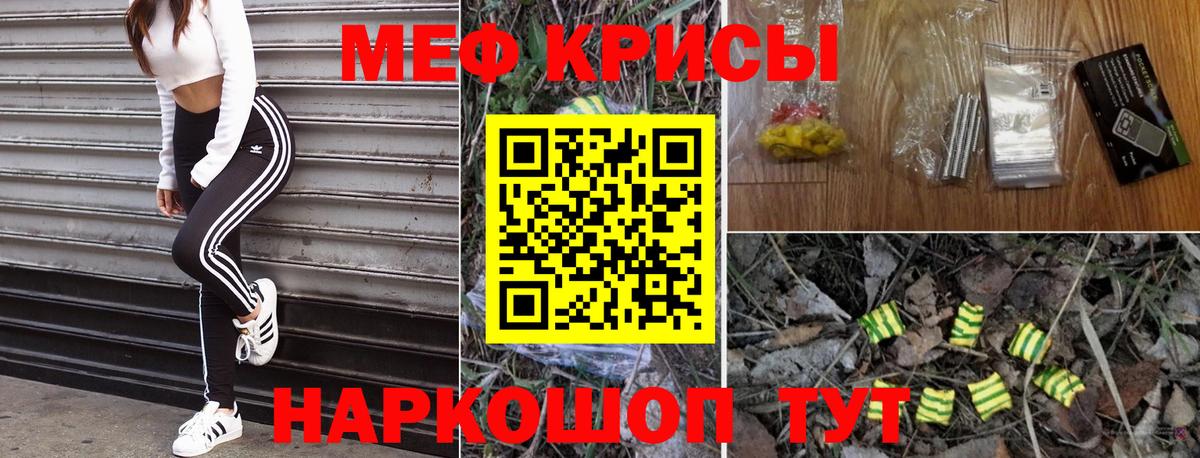 Меф мука Жигулёвск