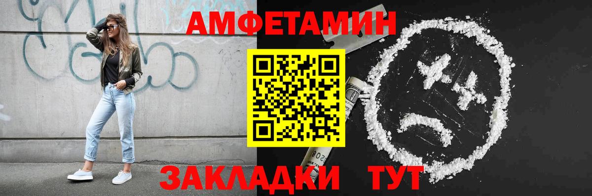МЕТАМФЕТАМИН кристалл Жигулёвск