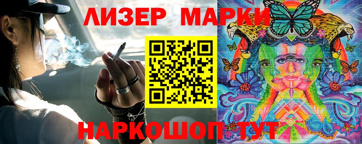 Марки NBOMe  Марки N-bome 1,8мг  Вход с VPN  Жигулёвск  Марки N-bome 1,8мг 
