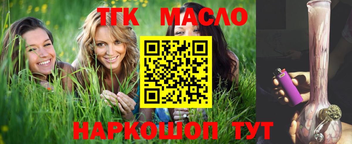 Жигулёвск  ТГК вейп с тгк  Вход с VPN 