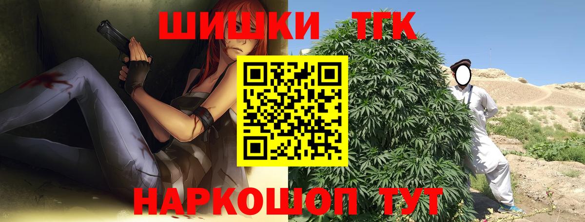 Жигулёвск  Марихуана SATIVA & INDICA  Вход с VPN  Бошки марихуана ГИДРОПОН  Каннабис Amnesia  Марихуана семена 